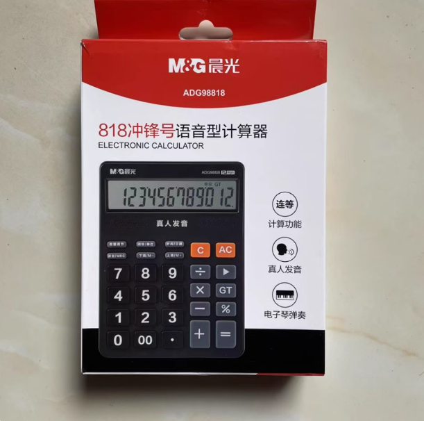 晨光818冲锋号语音型计算器ADG98818