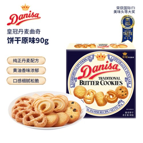 皇冠90g丹麦曲奇