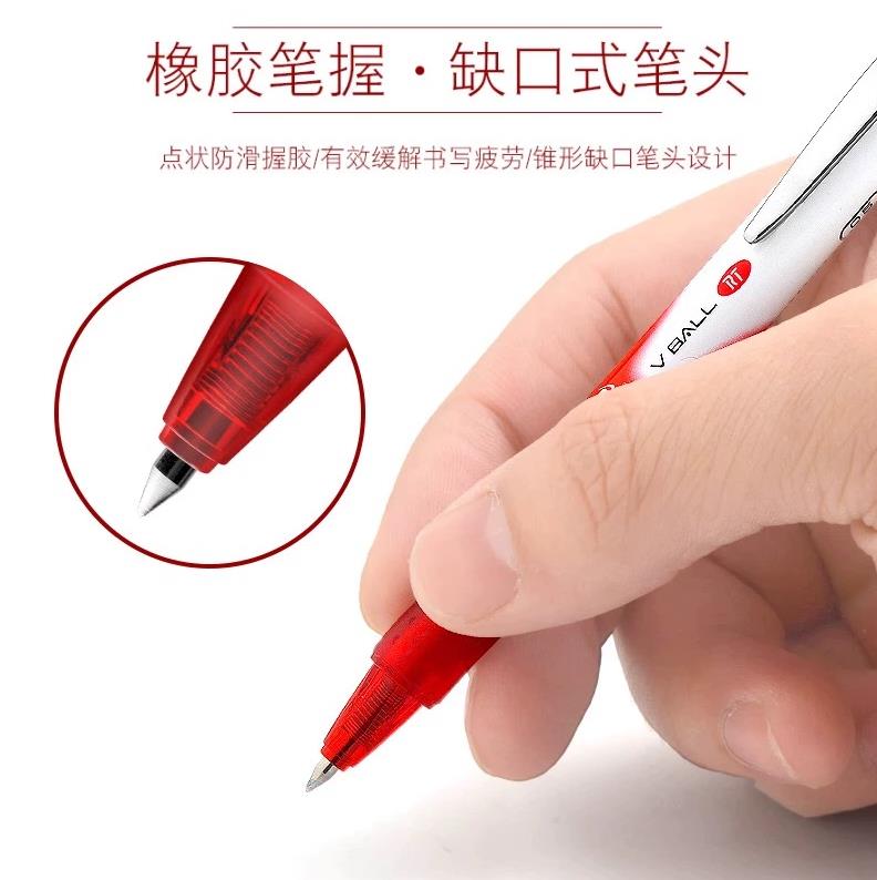 百乐BLRT-VB5-R红0.5按动中性笔