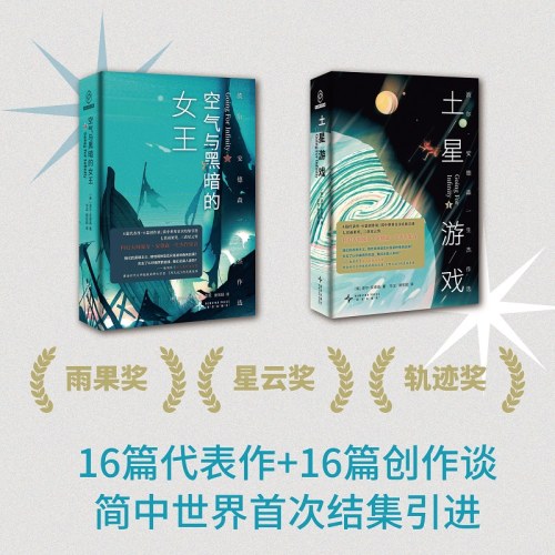 空气与黑暗的女王