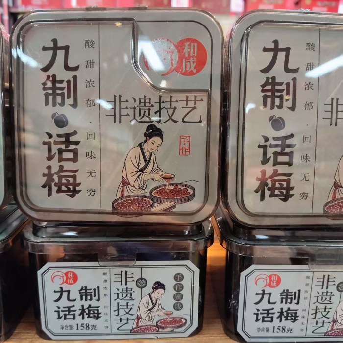和成食品果脯零食