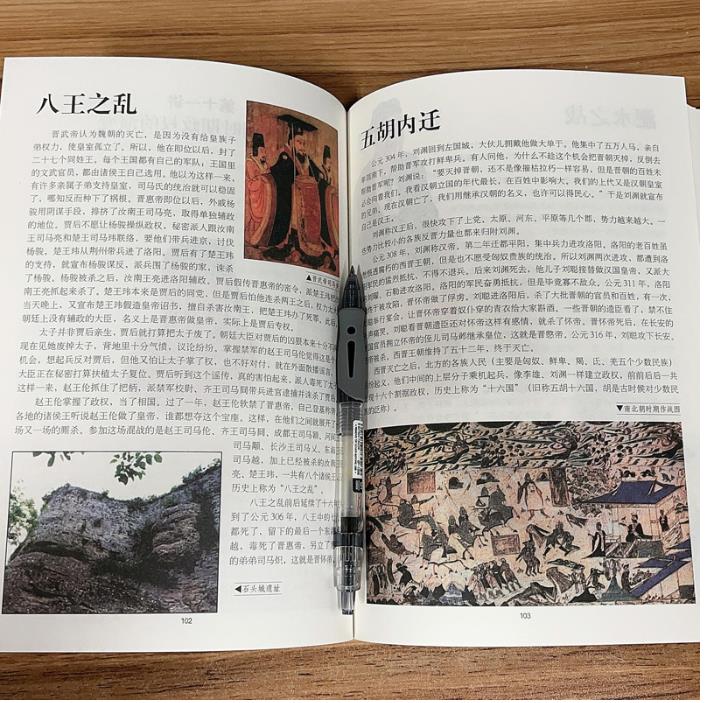 中国王朝的兴衰十八讲