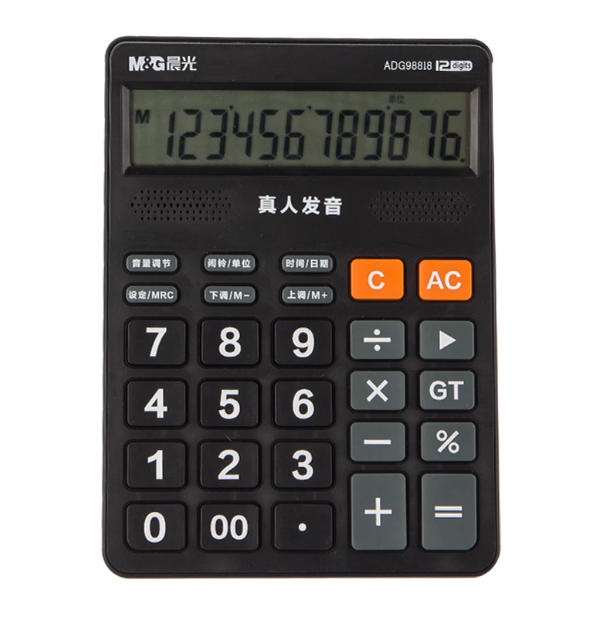 晨光818冲锋号语音型计算器ADG98818