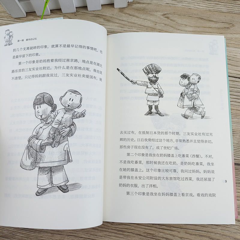 我也有过小时候
