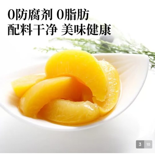 真心黄桃水果罐头248g*12罐送礼父母亲戚儿童餐后甜点零食节日礼盒