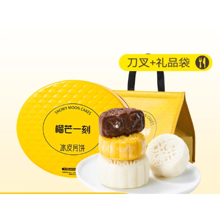 冰皮月饼组合装680g