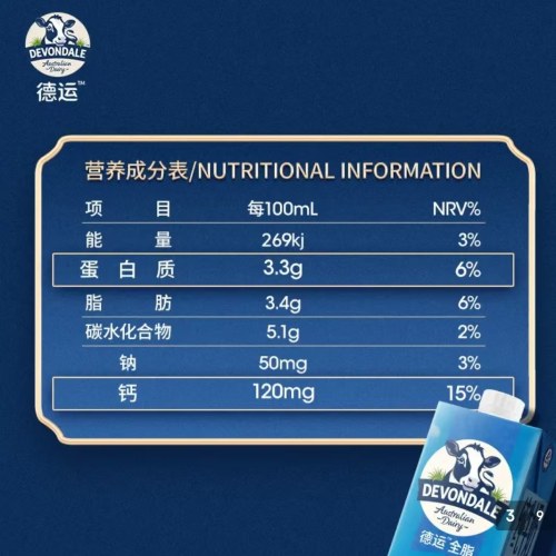 德运(Devondale)全脂纯牛奶澳洲原装进口原生高钙1L*10盒/箱装高 钙奶早餐优选