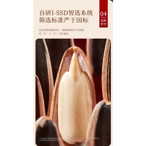 三胖蛋美满时嗑组合款礼盒/////原味218g*6罐/盒