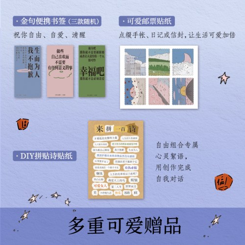 喜欢自己就够了