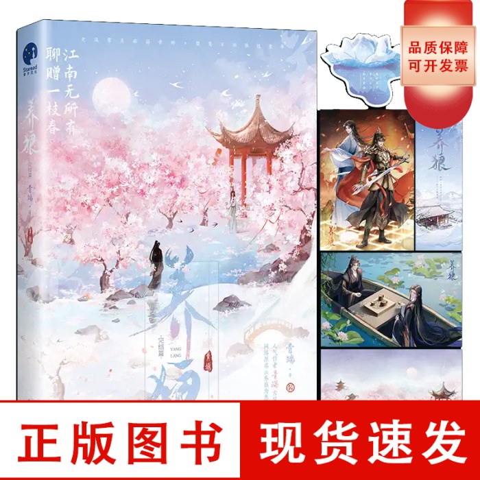 养狼完结篇