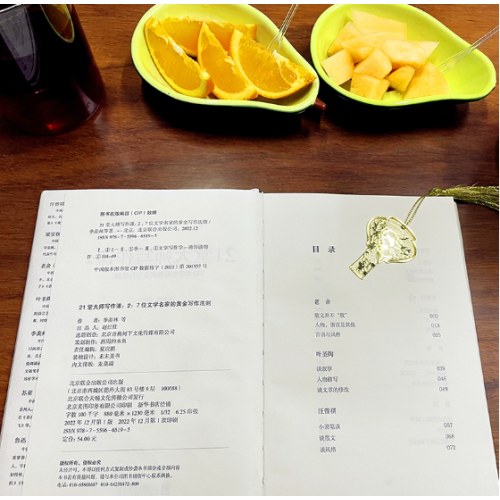 21堂大师写作课:2:7位文学名家的黄金写作法则