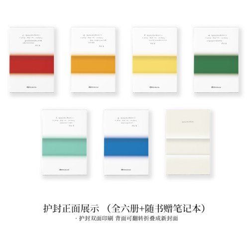 陪安东尼度过漫长岁月：全六册（亲签版）