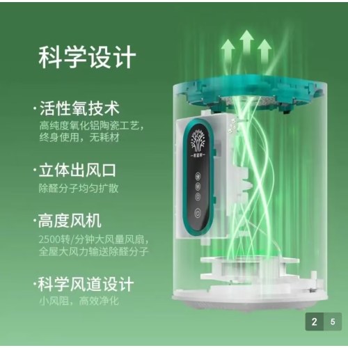 希望树 空气净化器智能除甲醛仪新家快速除醛除异味净化空气