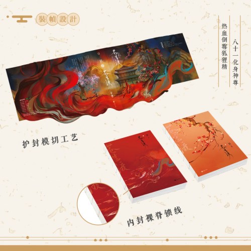 苍生渡：全2册