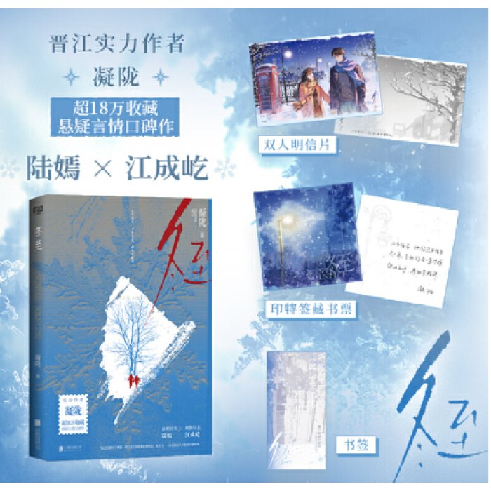 冬至
