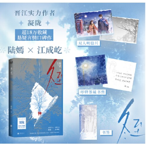 冬至