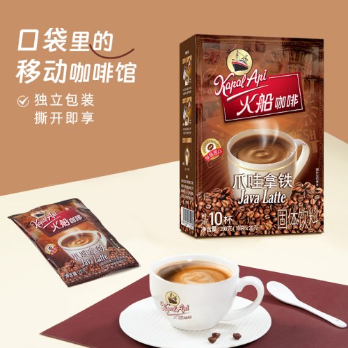 火船咖啡三合一爪哇拿铁味咖啡（固体饮料）200g（20g x 10包）
