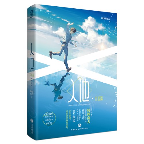 入池（全4册完结套装）