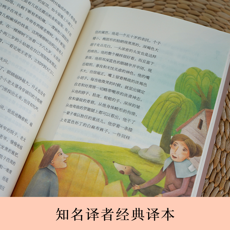 美冠纯美阅读书系·外国卷：穷人——列夫·托尔斯泰专集