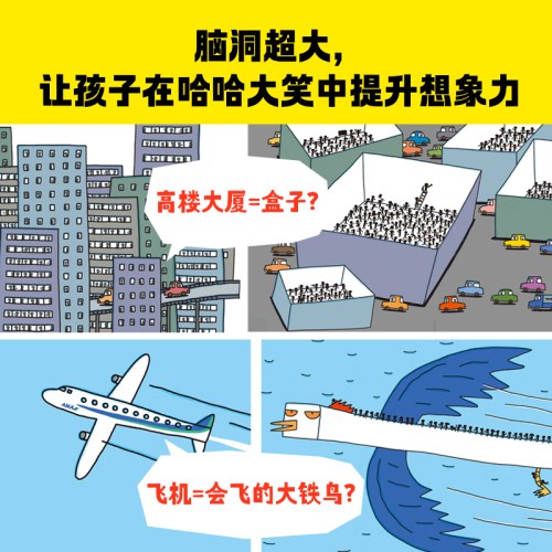 小地铁的第一次大冒险