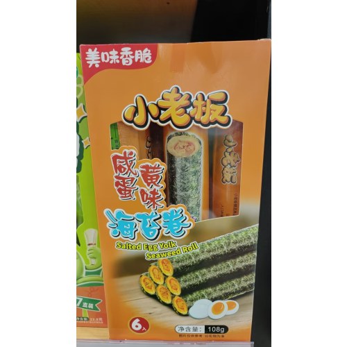 小老板108g咸蛋黄味海苔卷*2盒