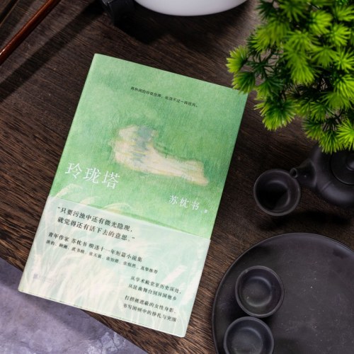 玲珑塔