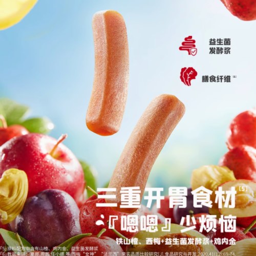 忆小口儿童山楂系列