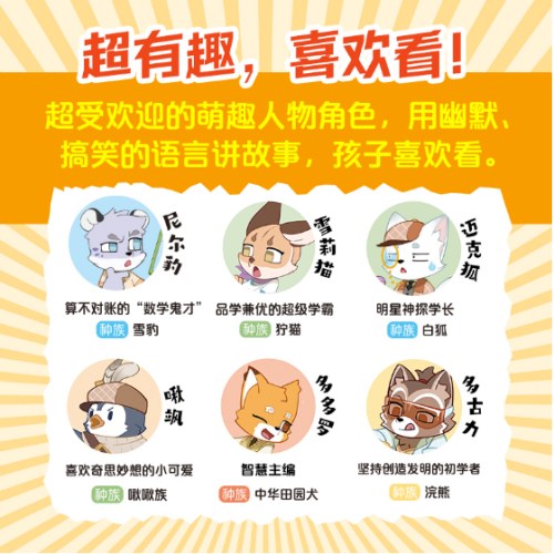 多多罗知识漫画·无处不在的经济学（全3册）