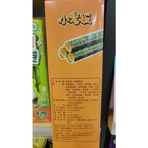 小老板108g咸蛋黄味海苔卷*2盒