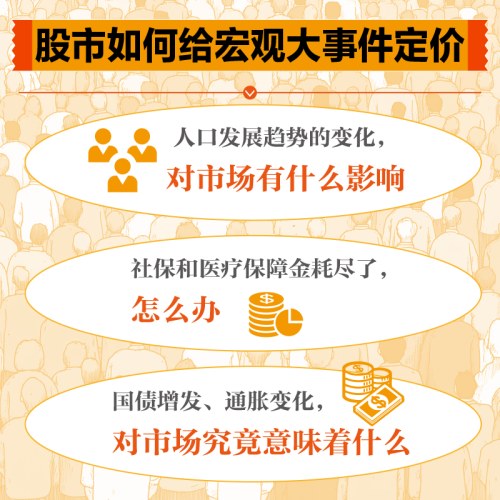 反乌合之众跳出羊群,逆向获利