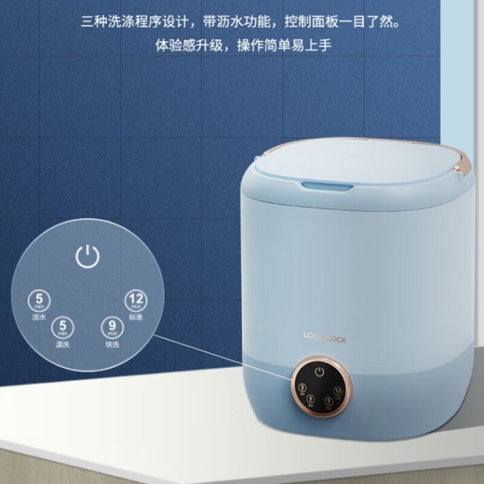 乐扣迷你洗衣机ENG1117BLU