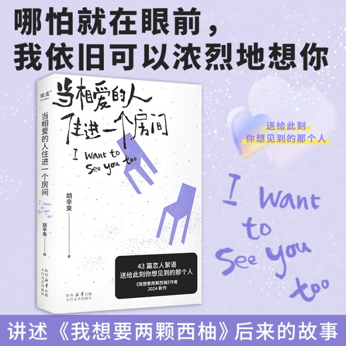 当相爱的人住进一个房间