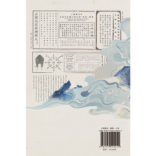 盗墓笔记云顶天宫