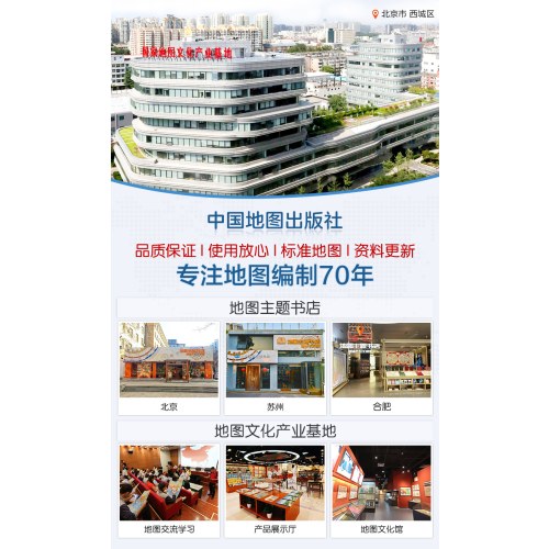 2025新版中国自驾游地图集