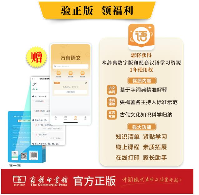 古诗文常用名句辞典
