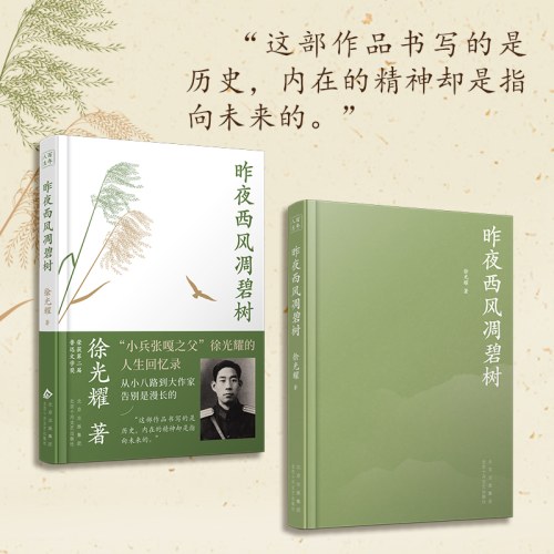 昨夜西风凋碧树