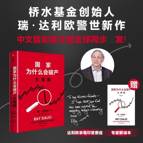 国家为什么会破产