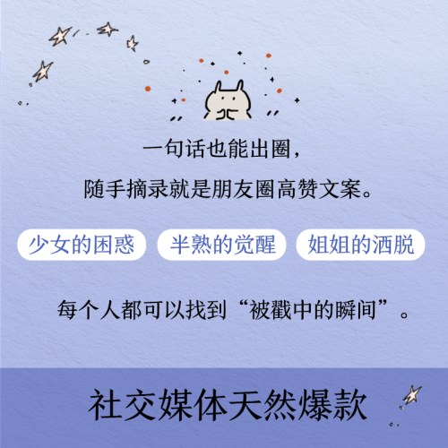 喜欢自己就够了