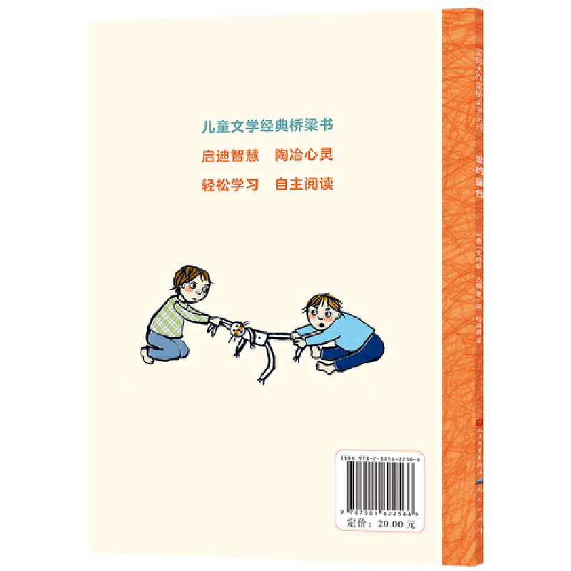 爱的面包（国际大作家桥梁书系列）