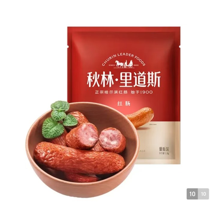 秋林里道斯中华老字号哈尔滨红肠 1.1KG 方便速食 熟食香肠红肠大礼包