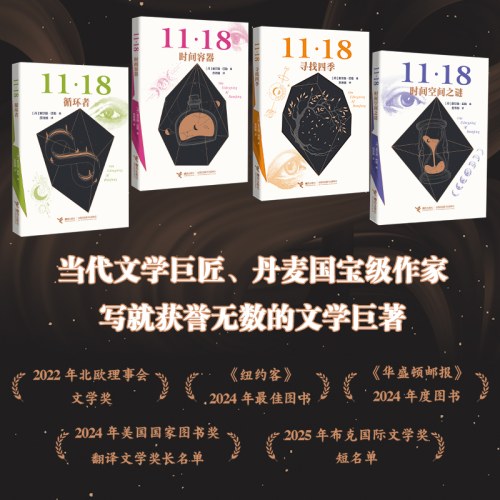 时间空间之谜