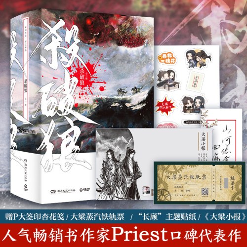 《杀破狼：全三册》：