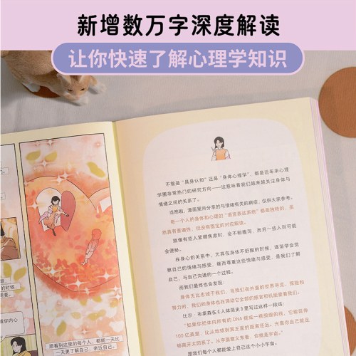 我喜欢这样的自己