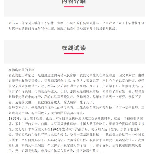 文章天下事——我的成长之路