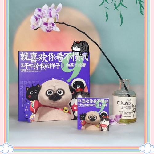 就喜欢你看不惯我又干不掉我的样子9