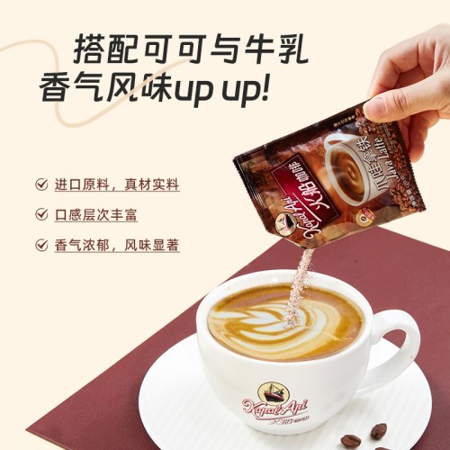 火船咖啡三合一爪哇拿铁味咖啡（固体饮料）200g（20g x 10包）
