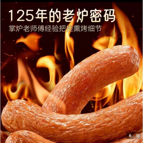 秋林里道斯中华老字号哈尔滨红肠 1.1KG 方便速食 熟食香肠红肠大礼包