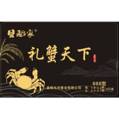 【盘锦河蟹】蟹稻家 盘锦河蟹母蟹2.3两~2.7两正宗稻田蟹溜达蟹公蟹大闸蟹8只/10只装