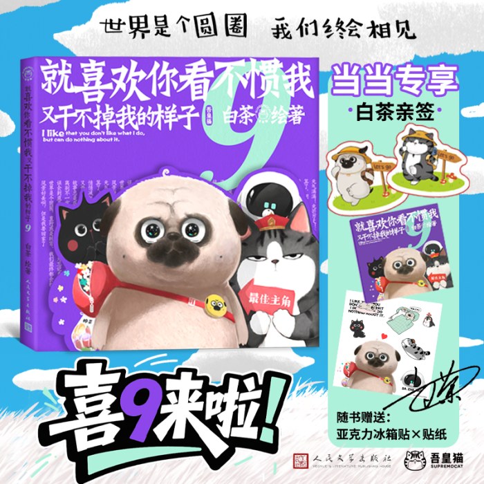 就喜欢你看不惯我又干不掉我的样子9