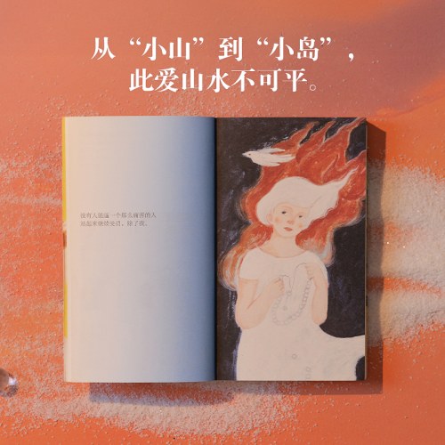 水在岛中央